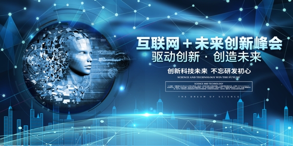 科技