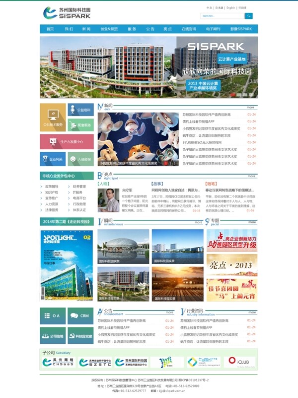 企業(yè)大氣首頁