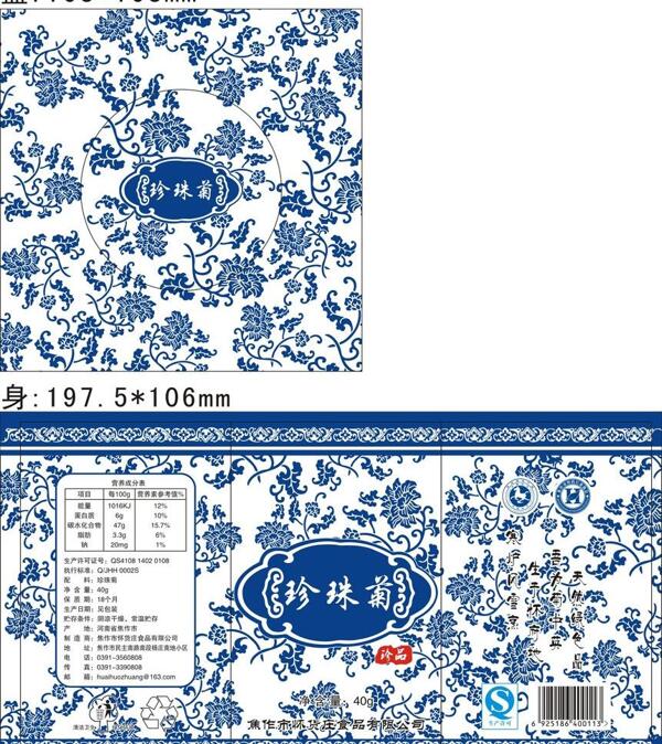 茶葉盒包裝