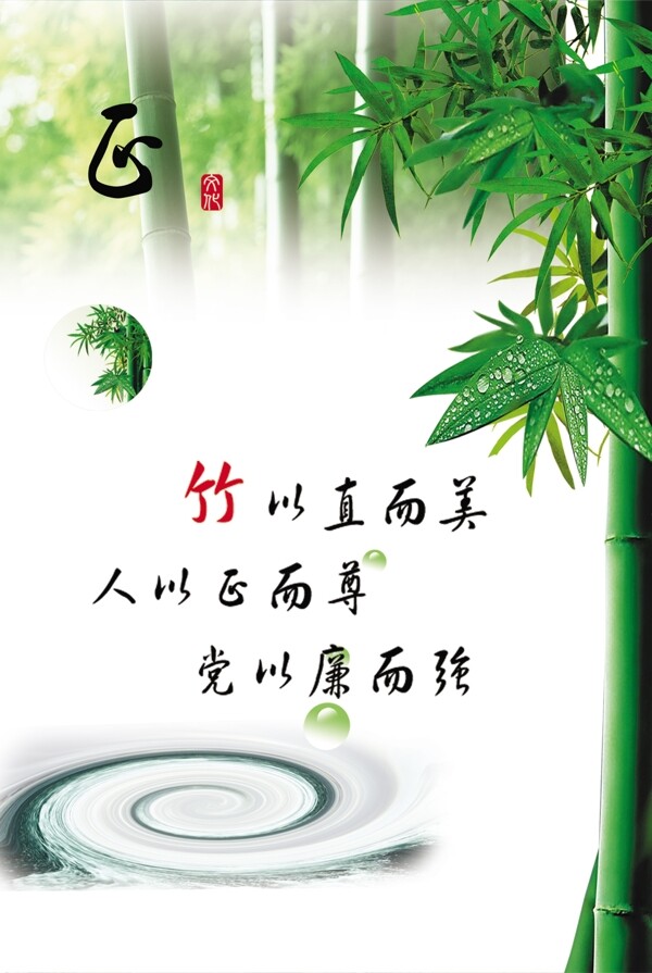 正氣廉潔展板圖片