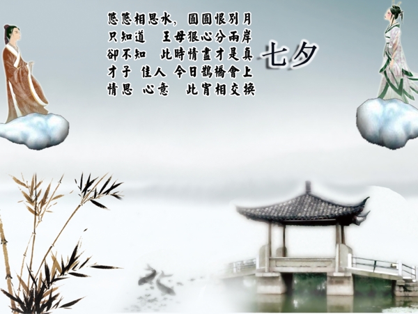 七夕素材中國(guó)風(fēng)素材