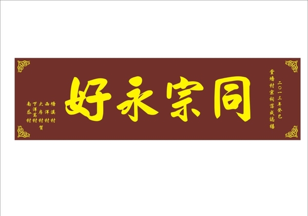 宗祠圖片
