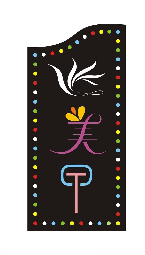 美甲圖片