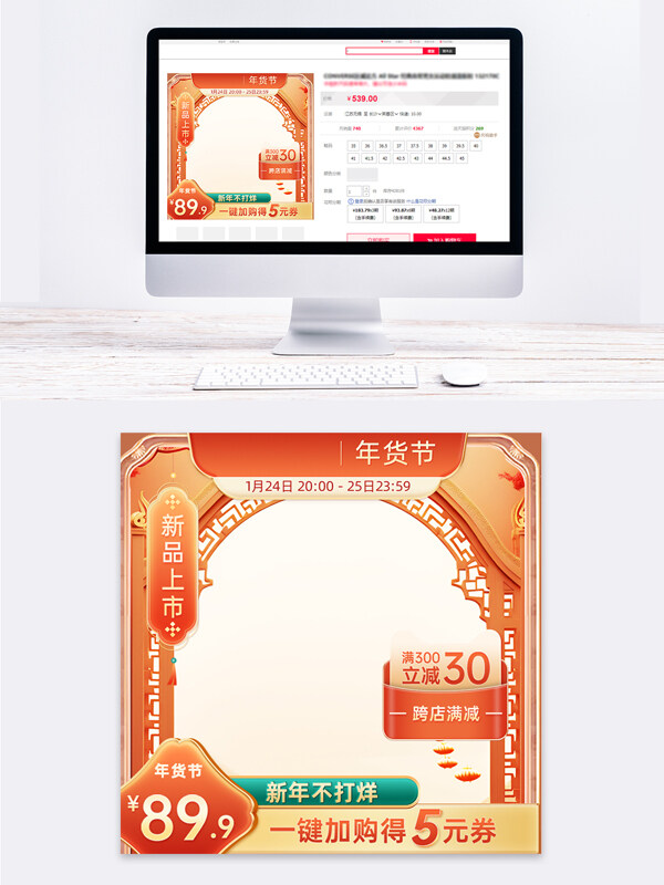 新年不打烊中國(guó)風(fēng)國(guó)潮主圖