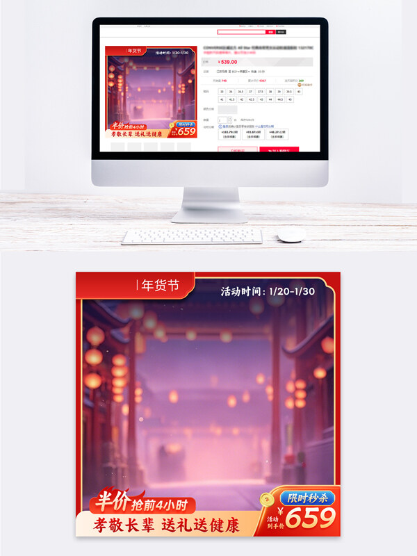 紅色國(guó)潮年貨節(jié)春節(jié)不打烊電商活動(dòng)直通車(chē)主圖