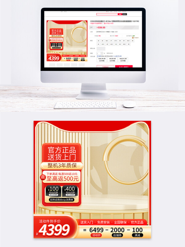 金色主題紅色點(diǎn)綴雙十一電器促銷活動(dòng)直通車模板