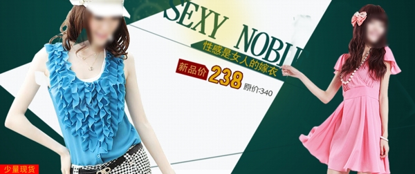 女裝海報圖片