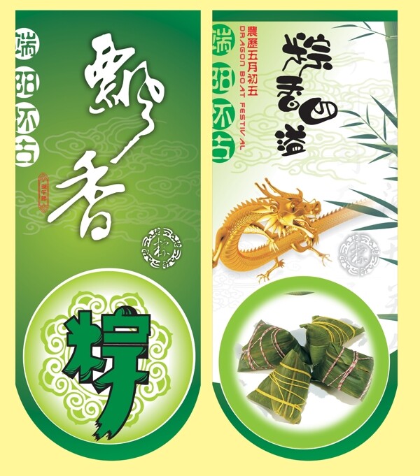 端午節(jié)粽子圖片