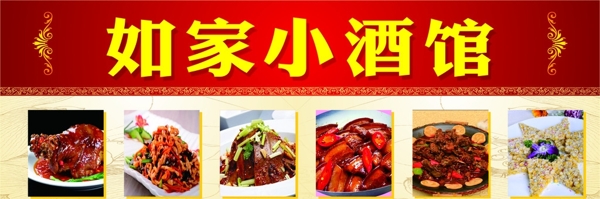 飯店展板
