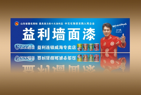 益利墻面漆門(mén)頭圖片