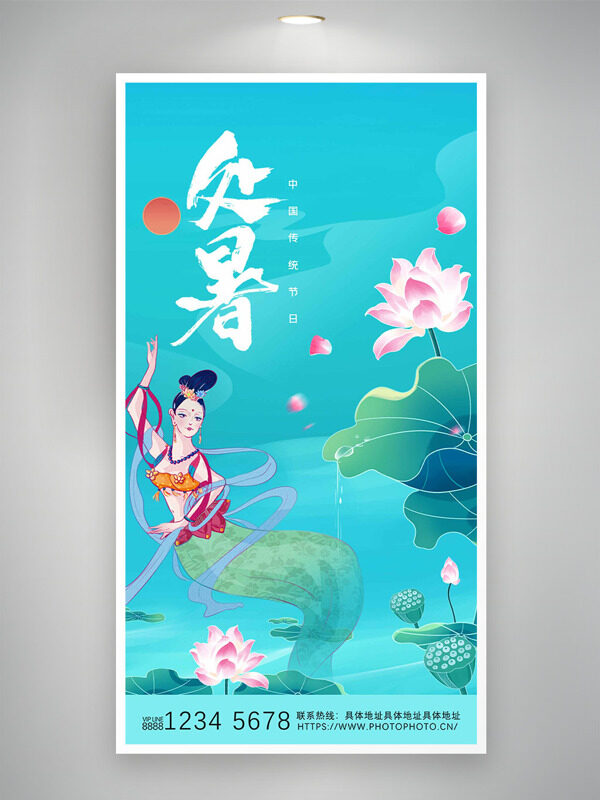 處暑節(jié)氣手繪飛天荷花創(chuàng)意綠色背景海報(bào)