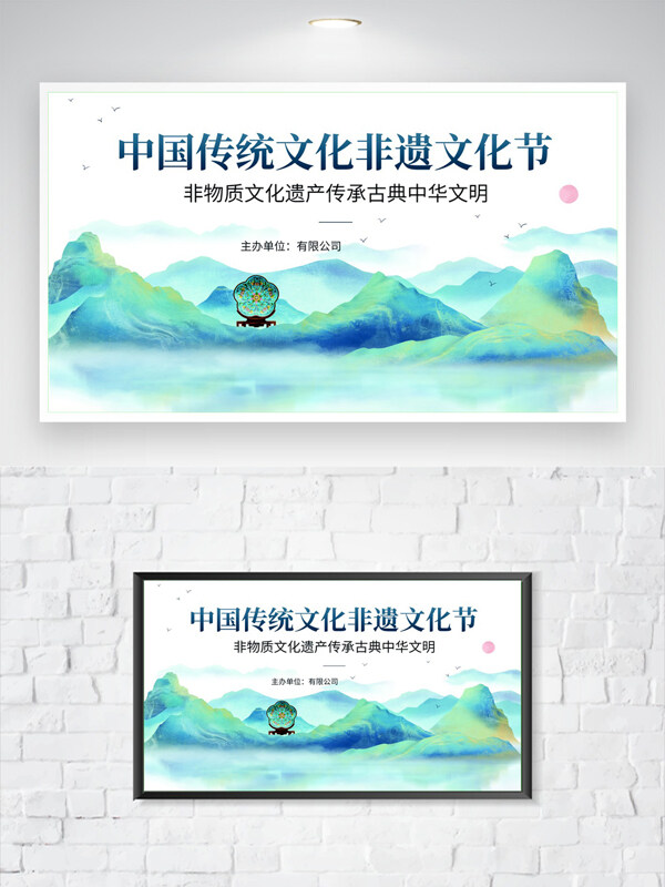 水墨彩韻中國(guó)傳統(tǒng)非遺文化節(jié)展板