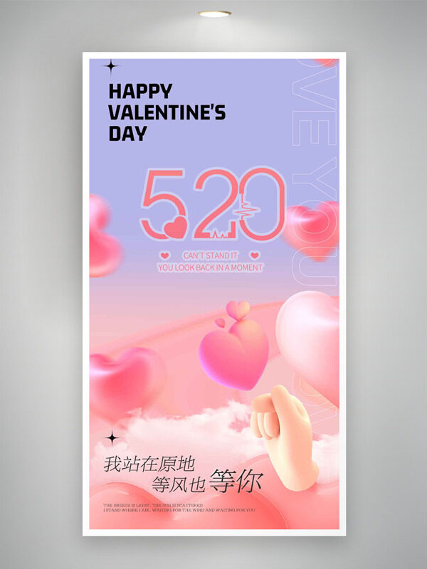簡約文藝愛心圖案七夕情人節(jié)海報
