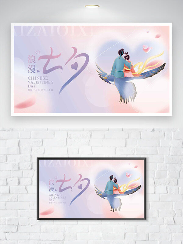 簡約文藝浪漫七夕手繪情侶喜鵲插畫節(jié)日海報