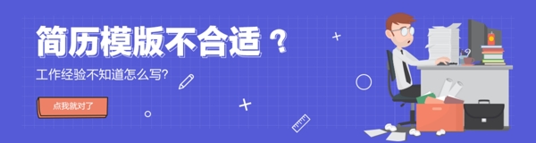 扁平化banner商務(wù)辦公
