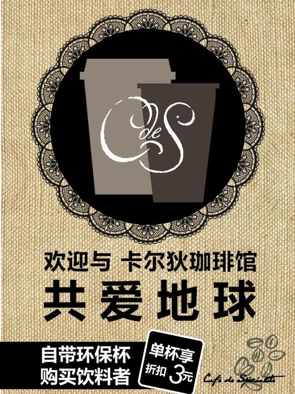 咖啡店海報(bào)圖片