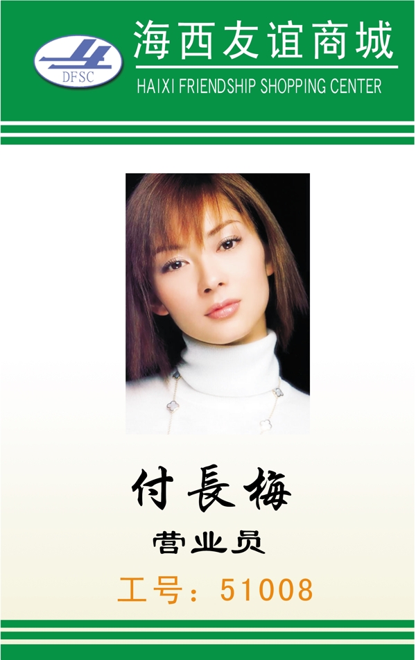 證卡模板人像卡類(lèi)矢量分層源文件平面設(shè)計(jì)模版
