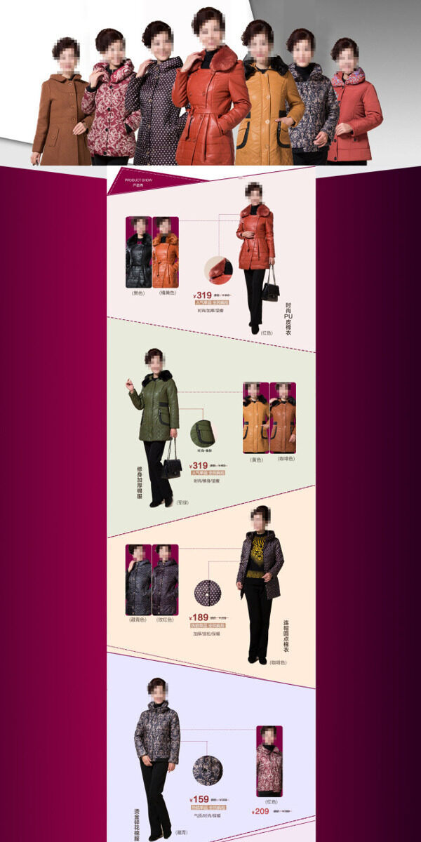 冬季服裝促銷海報(bào)