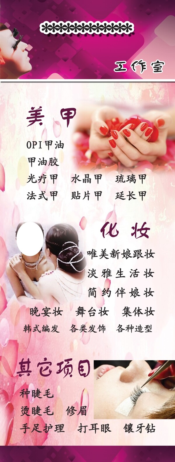 美妝展架圖片