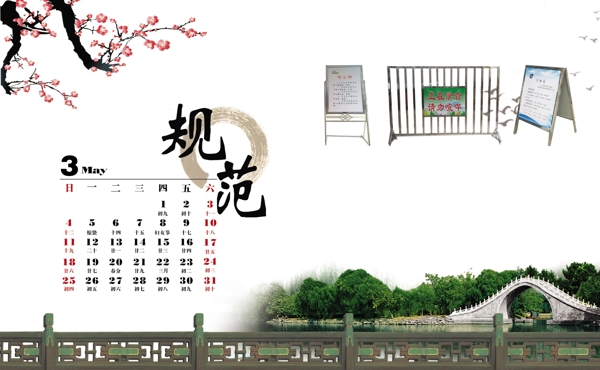 羊年臺(tái)歷