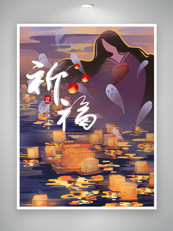 簡約手繪漫畫人物河燈祈福中元節(jié)海報
