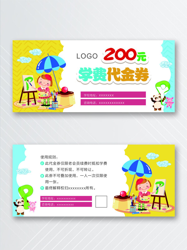 創(chuàng)意童趣卡通手繪插畫美術(shù)培訓(xùn)機構(gòu)促銷代金券