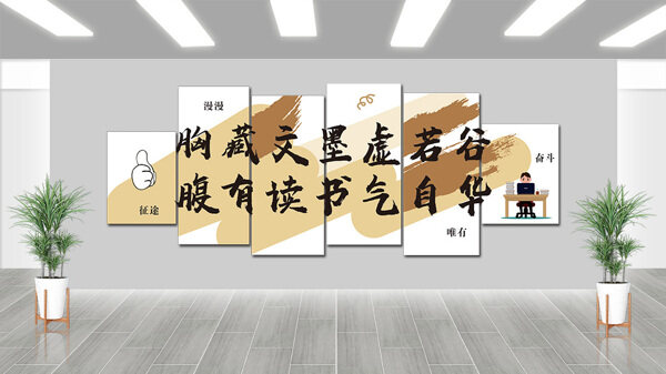 簡(jiǎn)約大氣卡通插畫書籍閱讀勵(lì)志文化墻