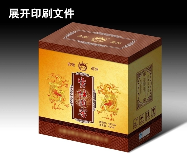 酒箱圖片