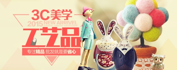 原創(chuàng)3c美學(xué)工藝品淘寶海報(bào)PSD