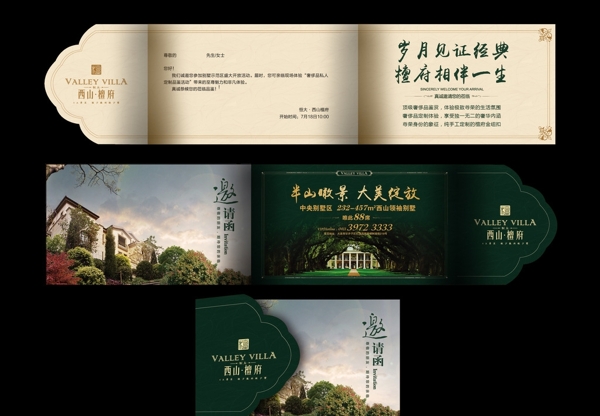 邀請函請柬