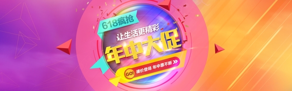 618天貓大促