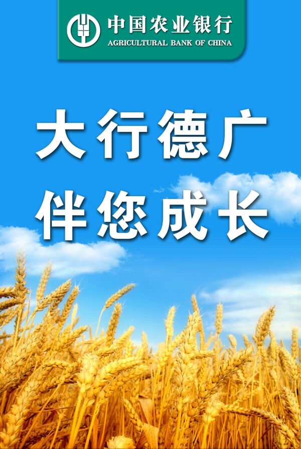 銀行廣告
