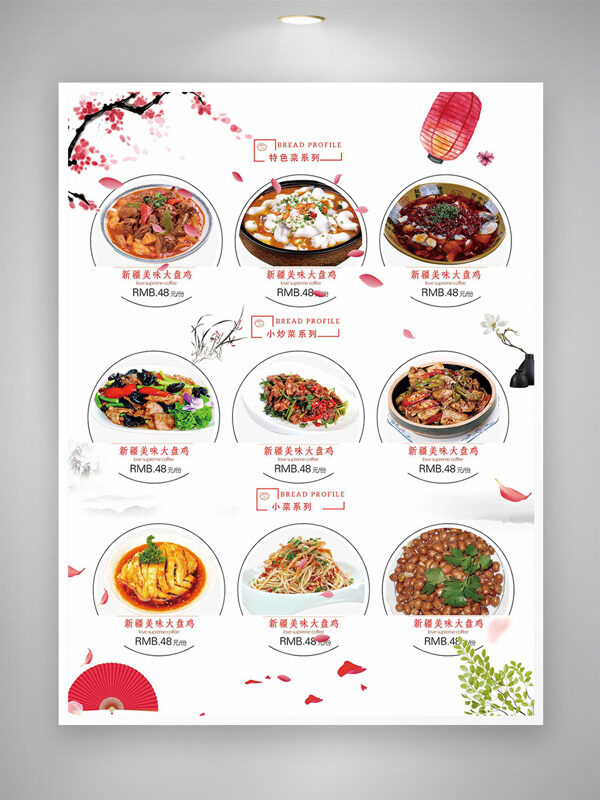 清新簡約中式水墨畫背景中華美食菜單