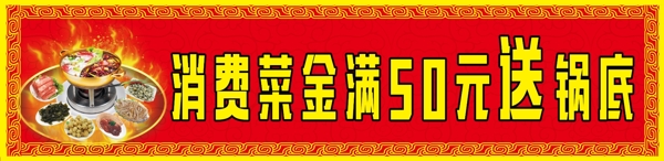 火鍋店