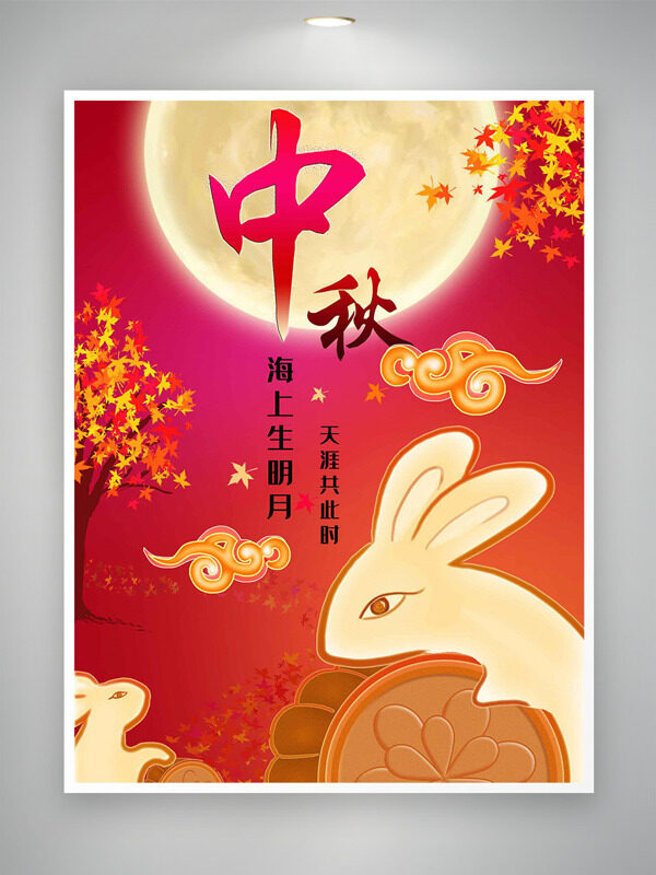 手繪白兔月餅插畫紅色背景中秋節(jié)日海報