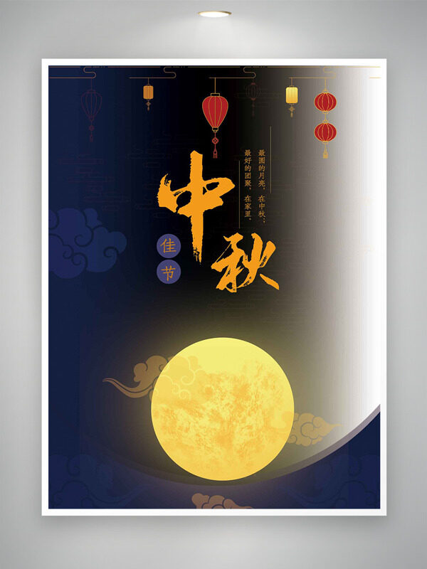 簡約大氣紅色燈籠插畫圓月中秋佳節(jié)海報