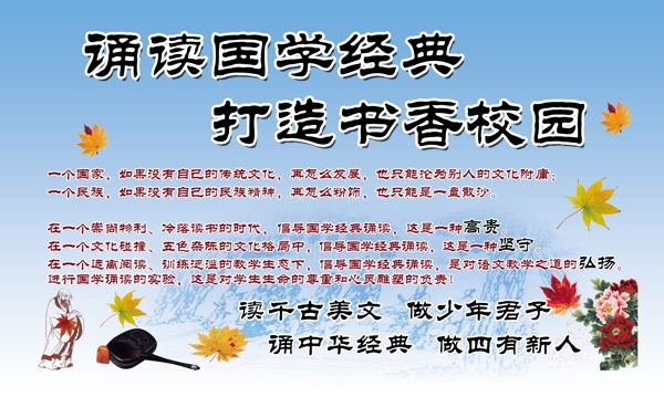 校園文化圖片