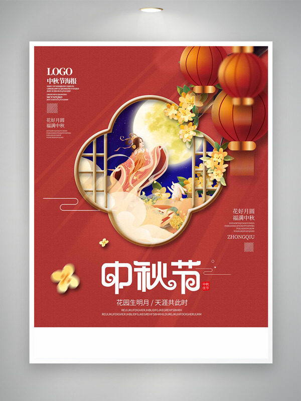 手繪古風(fēng)人物金桂燈籠插畫紅色背景中秋節(jié)海報(bào)