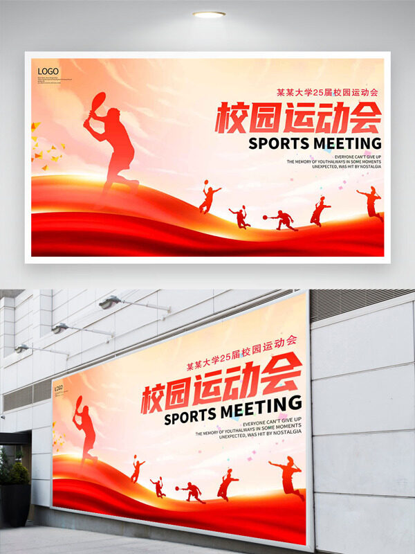 紅色漸變校園運動會人物剪影展板