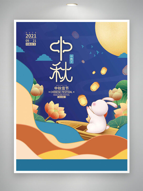 簡約手繪玉兔燈籠荷花圖案中秋傳統(tǒng)節(jié)日海報(bào)