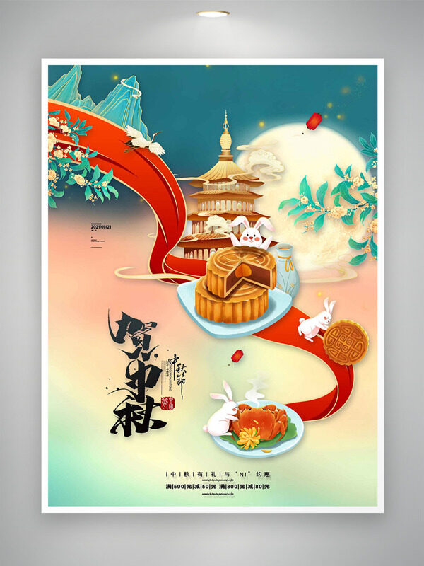 漸變設計手繪古建筑金桂飄香中秋節(jié)日海報