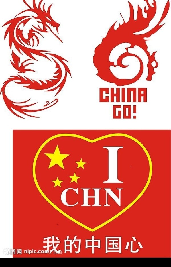 龍中國心圖片