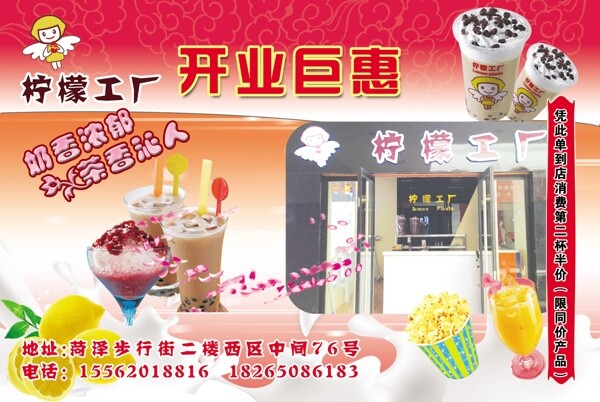 檸檬工廠彩頁設(shè)計模板圖片