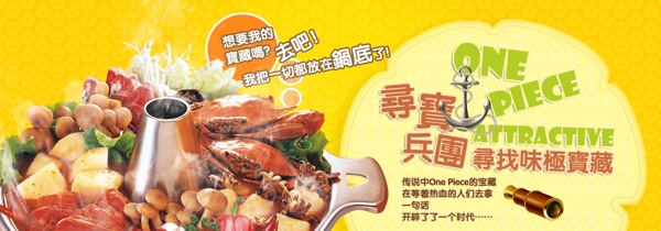 火鍋