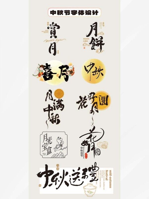 賞月月餅喜月中秋佳節(jié)黃色圓形字體背景
