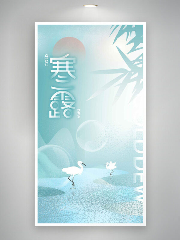 簡約文藝明媚光線寒露節(jié)氣仙鶴插畫海報