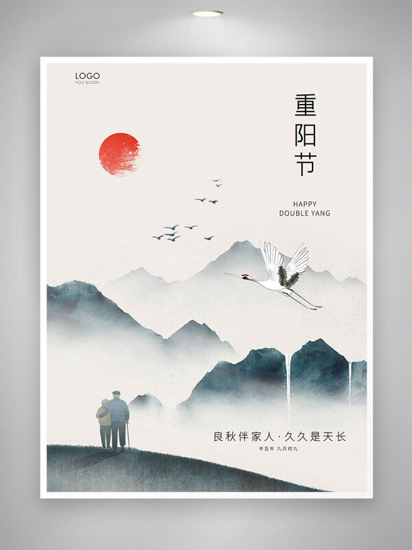 良秋伴家人久久是天長古風意境重陽節(jié)海報