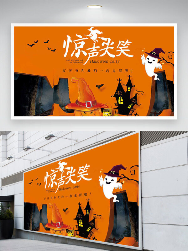 驚聲失笑萬圣節(jié)主題創(chuàng)意南瓜燈籠精靈插畫展板