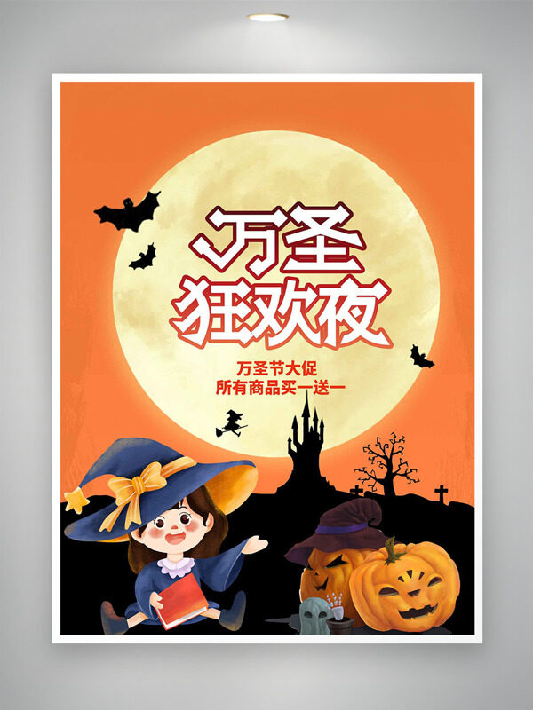 简约手绘可爱女生恐怖南瓜灯插画万圣狂欢夜促销海报