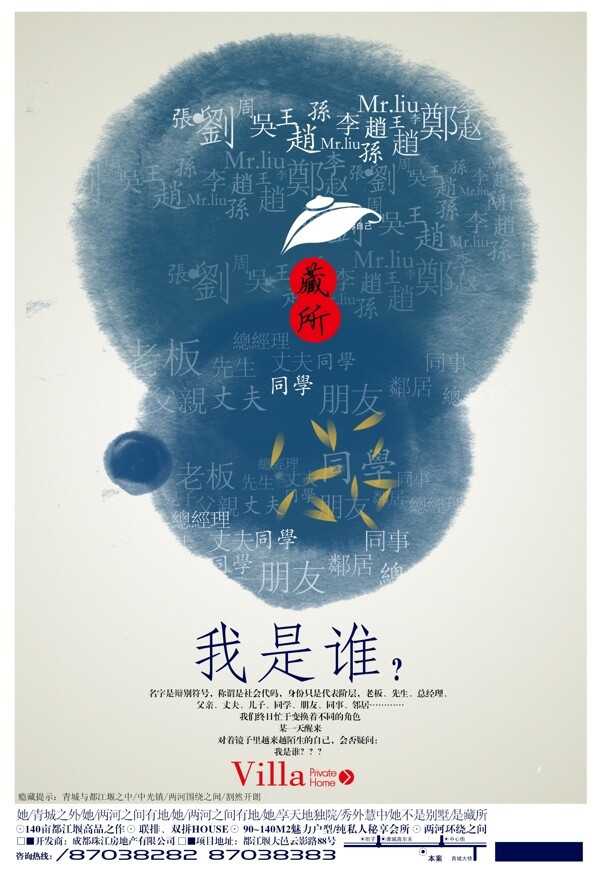 房地產(chǎn)海報(bào)PSD源文件